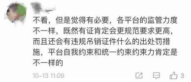 这个职业无证不能上岗 官方辟谣 网友却说可以有