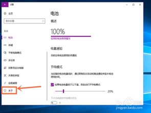 win10系统如何设置名字