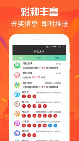 彩5彩票app下载官方-探秘现代化数字彩票玩法，链接线上线下新潮流”