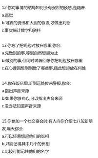 听说这是哈佛的性取向测试题,你敢晒自己的答案吗 