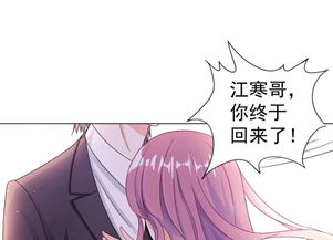 时尚女王有点苏 第3话 离婚 他爱的人不是我 爱奇艺漫画 