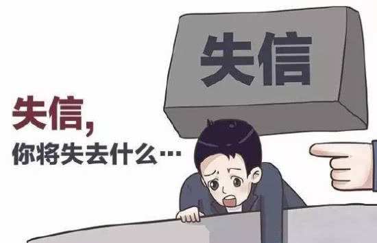 欠债不还会有什么后果？