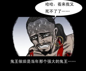 恐怖漫画 阴阳尸血降 硬汉来袭 鬼王法师终极PK 