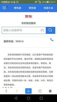 京东快递客服电话打不进去怎么回事呢（京东快递打不通电话） 第1张