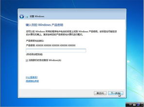 正版win7家庭普通版肿么升级成旗舰版 升级以后系统还是正版的吗