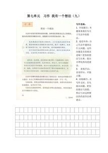 资源共享 部编三年级语文上册1 8单元作文范文 附提取电子稿办法