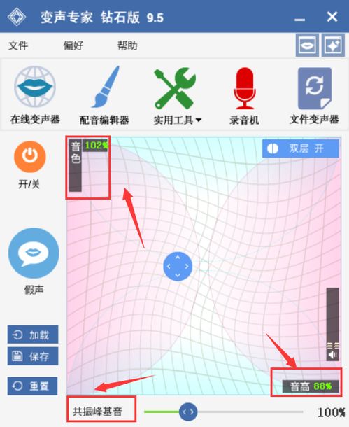 手机游戏变声器在哪里下载 手游变声器软件