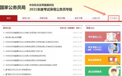 出了 2021国考成绩发布