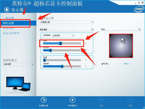 笔记本屏幕太暗,怎么办 可以解决 