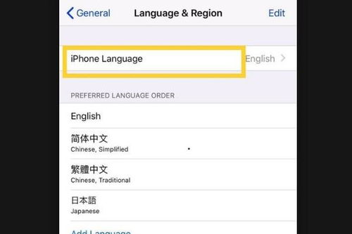 苹果手机提示英文怎么改 
