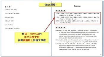 词语插入空格：论文查重的新视角