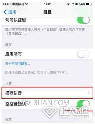 iPhone模糊拼音功能怎么开启关闭 附方法