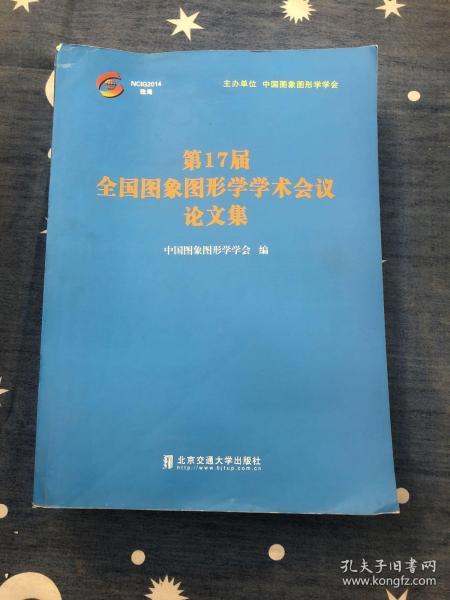 第六届国际出版学研讨会论文集1993