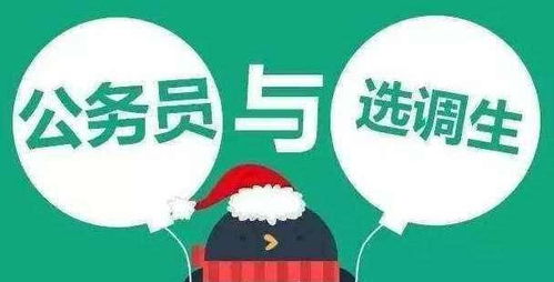 符合这5个条件的任何一个,可以免试成为公务员,快看你符合吗