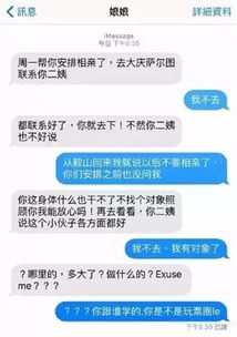 年底了你妈逼你相亲了吗 尽管去好了 找得到对象算我输 