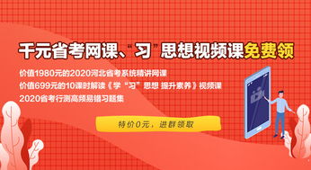 2020河北邯郸人事考试信息 邯郸公务员考试网 国考 省考培训班 邯郸中公 