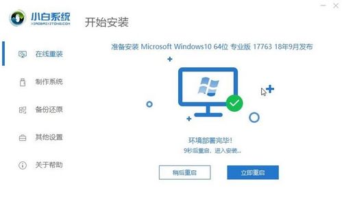 win10绿色版安装教程