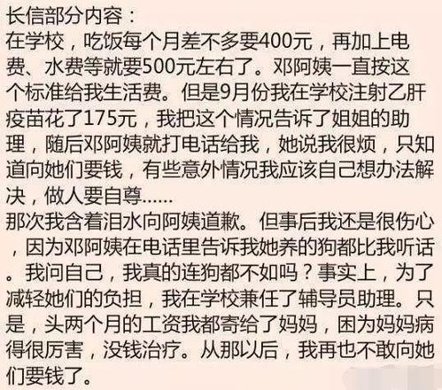 孙俪养我4年,我想毁了她 人性最大的恶,是恩将仇报