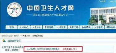 全国卫生资格考试成绩是怎样滚动的？