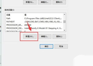 JDK1.6win10环境变量设置