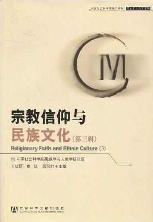 关于英文宗教信仰的信息(信仰什么宗教,英语怎么说religion是信)