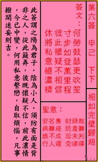 关帝灵签,关帝灵签抽签,观音世菩萨灵签,观音抽签算命 安康网抽签算命 