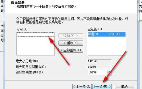 急 win7如何将未分配的磁盘空间变成可用空间啊,请各位高手支招 