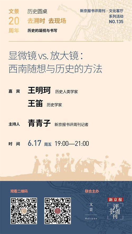 线上读书会 疫情何时终结 从历史的角度寻找答案