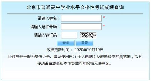 报考网站入口，2021会考考号查询网址 在哪查