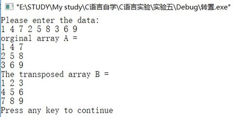 C语言 函数