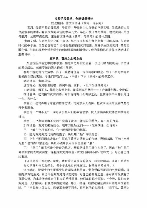 治理黄河的方案200字数作文