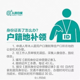 关于身份证的冷知识,你还真不一定知道 原来这么多年我都是 反面 人物....