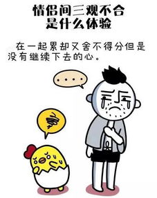 表达三观不合的图片 图片欣赏中心 急不急图文 Jpjww Com