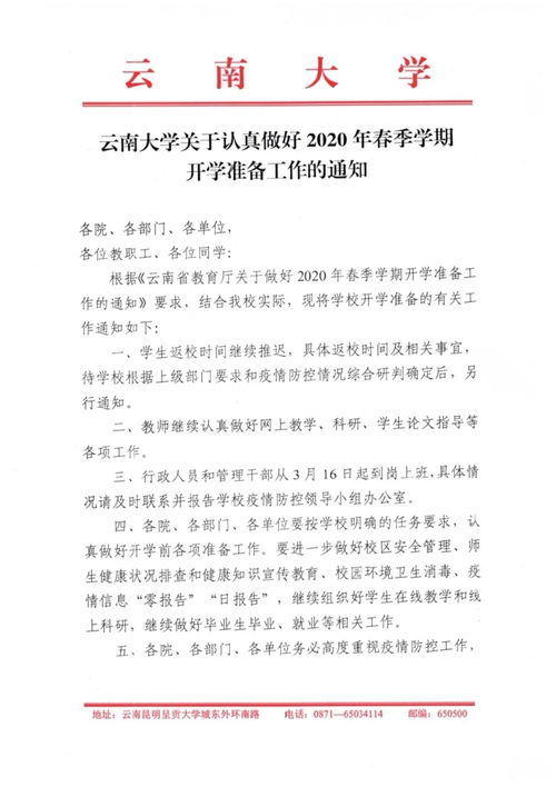 大学开学要继续后延!2023年开学会延迟吗