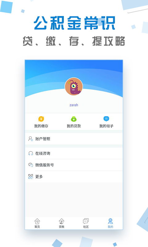 查询社保，公基金余额怎么查，交哪去了