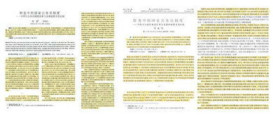 中国知网论文查重官方入口 - 保障学术成果质量