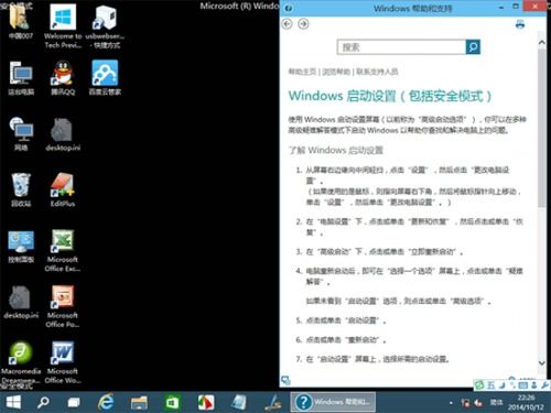 win10如何进入安全模式的几种方法