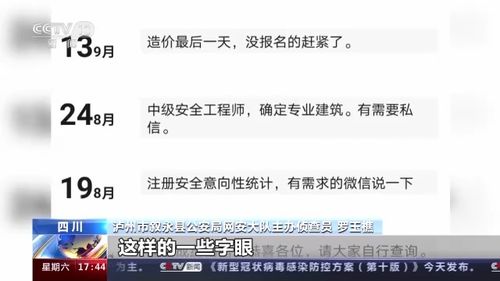 四川泸州警方破获特大跨省组织考试作弊案 抓获犯罪嫌疑人27名