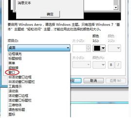 win10设置网页底色