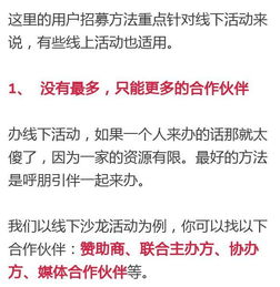 营销丨如何吸引用户,提高活动的参与度 