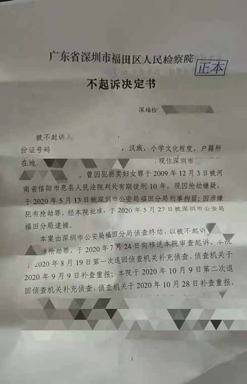 彭宗辉律师 抢劫罪也能做到不起诉