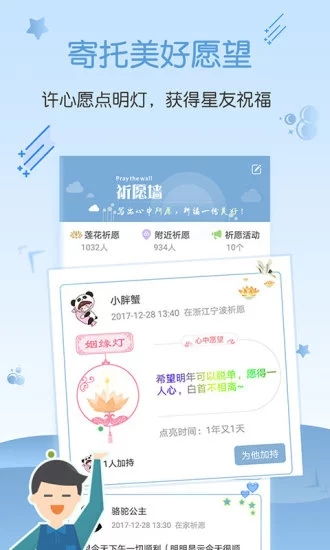 今日星座运势查询app下载 今日星座运势查询app