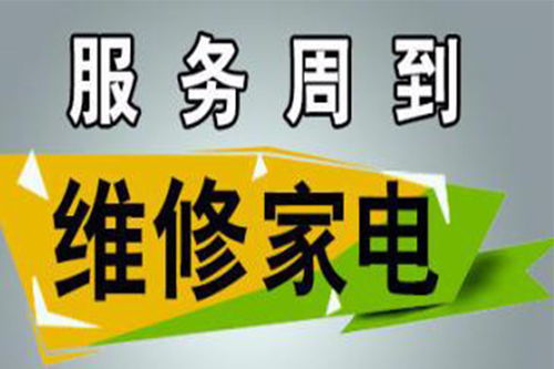 四川泸州东芝电视维修售后厂家 