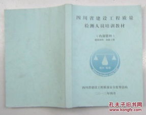 3778万 清远市第三方建设工程质量检测机构采购项目招标