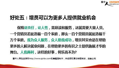 保险公司活动增员的好处,保险公司为什么要增员?