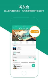 懒人听书下载 懒人听书 for Android v6.4.1 安卓手机版下载 起点软件园 