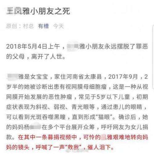 反转了 女儿的命换儿子的唇 嫣然基金 兔唇我们给钱治的 