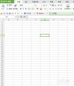 Excel如何自动计算年龄 