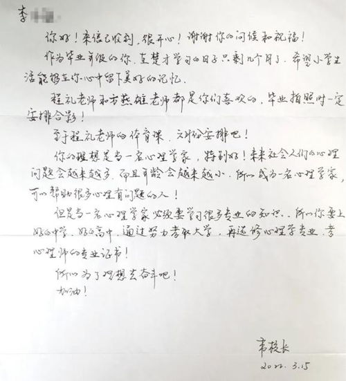 武汉一小学校长给学生手写回信10万多字,每周写信近20封