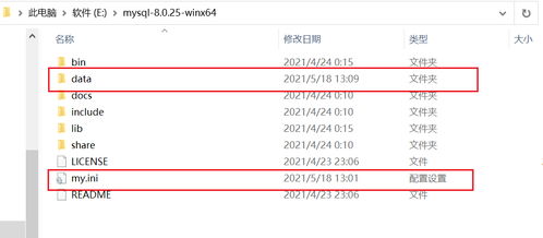 mysql8安装win10